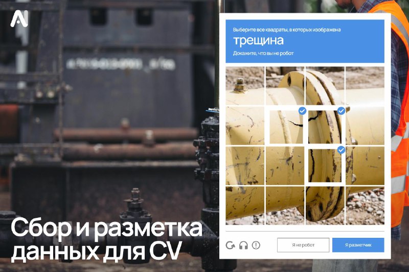 Магия ИИ делается руками или как происходит разметка данных для компьютерного зренияНейросеть не сам