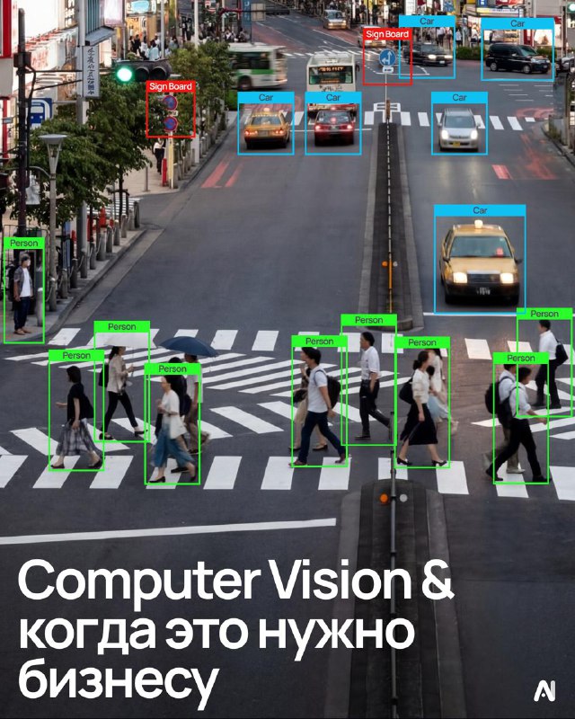 Компьютерное зрение. Когда машина видит лучше и быстрее человекаНа этой неделе будем обсуждать компь