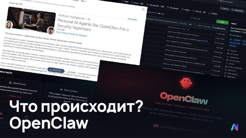 Обсуждаем OpenClaw. Часть 1Мы только-только выпустили два поста про мультимодальность и то, как ИИ у