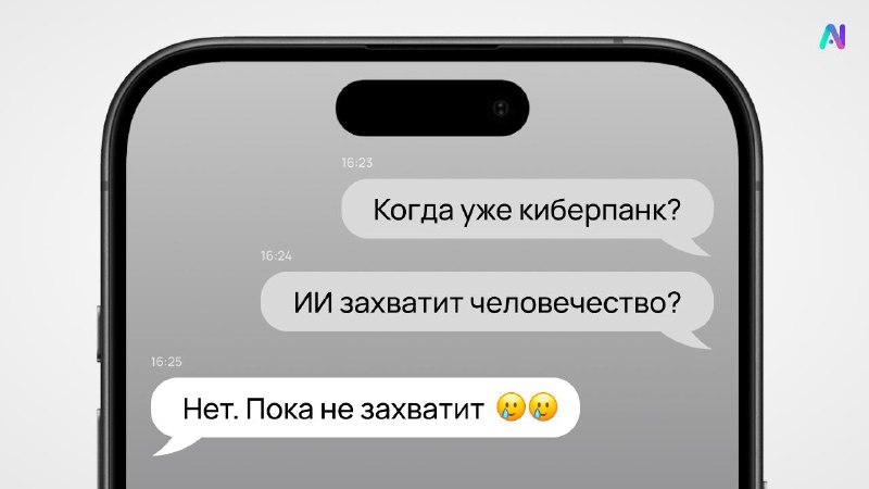 Киберпанк отменяется (пока что)Пятница, весна и наконец-то потепление! Отвлекаемся от серьезных зада